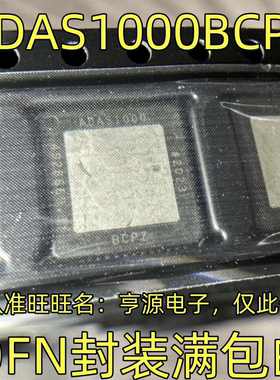 ADAS1000BCPZ QFN封装 集成电路，质量保证 欢迎咨询 现货