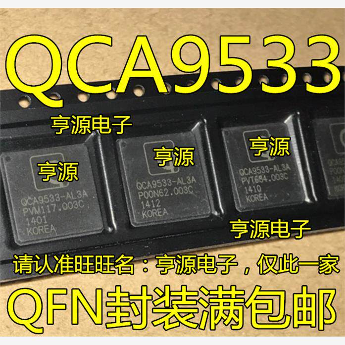 QCA9533-AL3A QCA9533-BL3A QCA9533 高通超级无线路由器CPU芯片