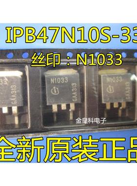 IPB47N10S-33 N1033 全新原装 N沟道100V47A TO-263场效应MOSFET