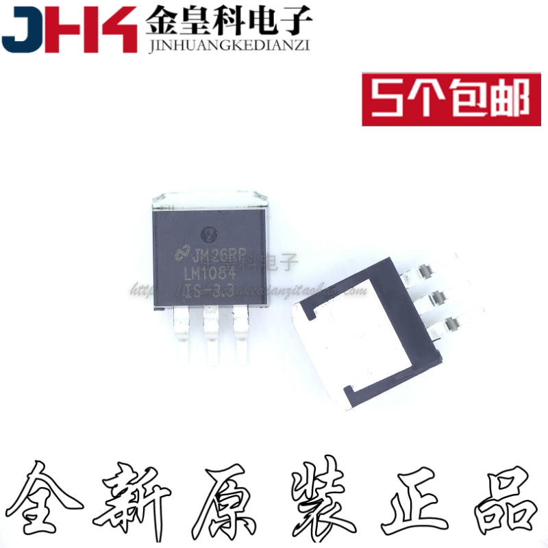 全新原装 LM1084IS-3.3 LM1084 SOT-263 线性稳压器 可直拍！