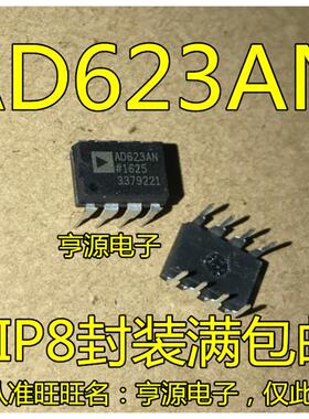 AD623 623AN 623ANZ AD7233AN ANZ DIP8 原装仪器放大器芯片