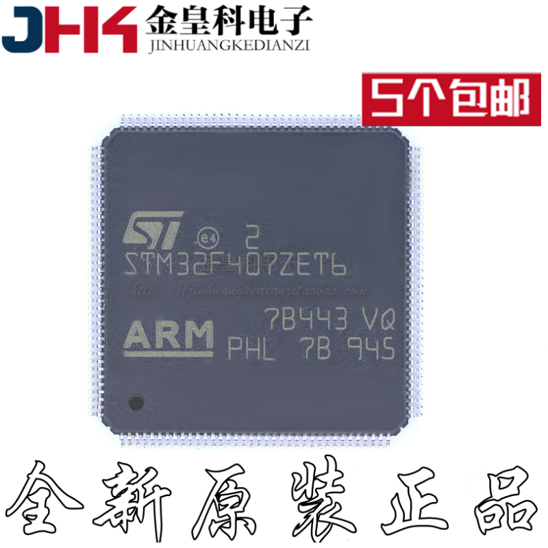 STM32F407ZET6LQFP1原装