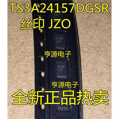 TS3A24157DGSRJZO0MP模