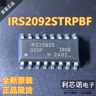 进口原装 IRS2092STRPBF 丝印IRS2092S SOP16音频功率放大器 直拍