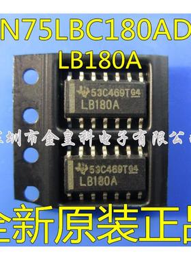 SN75LBC180ADR 丝印LB180A SOP-14 75LBC180 SOP14 可直拍