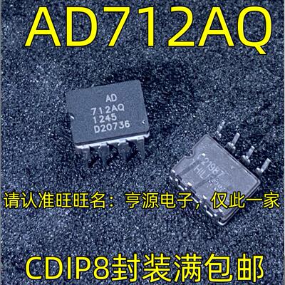 AD712AQ08BS5CDIP经典陶