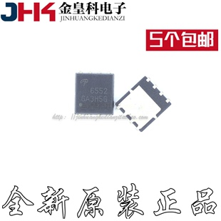 DNF5X6 QFN芯片IC 贴片 AON6552 A0N6552 正品 MOS管场效应 原装