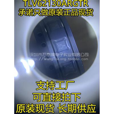 TLV62130ARG丝印VUNIQFN