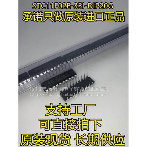 直插全新原装正品STC11
