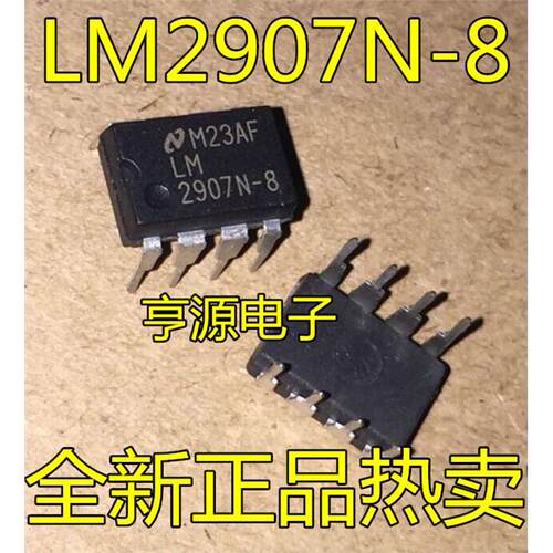 全新正品LM2907N-8DIP