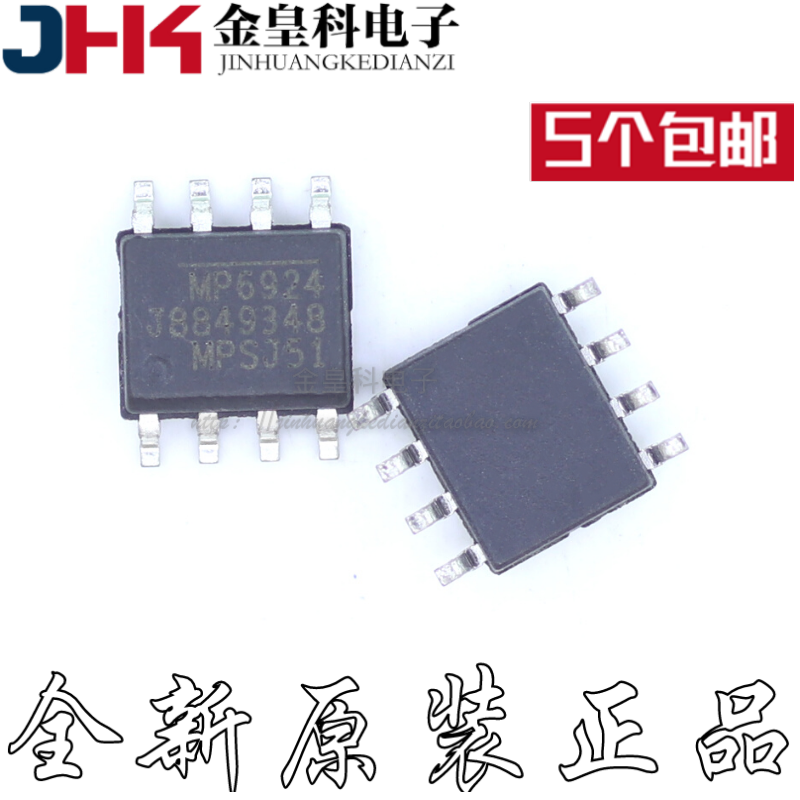 全新原装MP6924GS贴片SO
