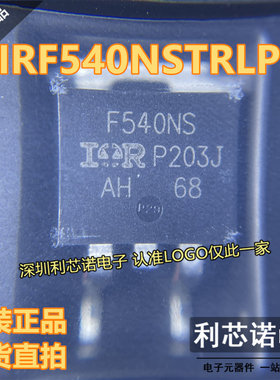 进口原装 IRF540NSTRLPBF F540NS TO-263 100V 33A场效应管 直拍