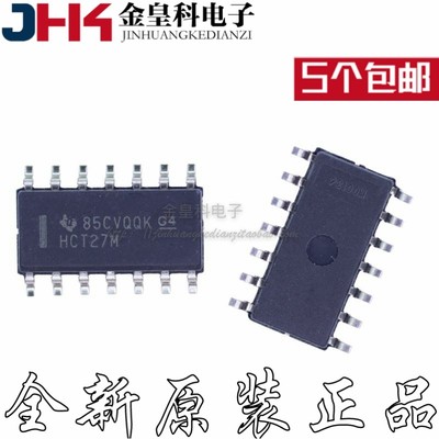 原装正品 CD74HCT27M96 丝印 HCT27M SOP-14 逻辑门 CD74HCT27M