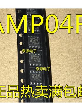 AMP04FSZ FS F AMP03G GS GSZ SOP-8 集成电路 IC芯片 原装