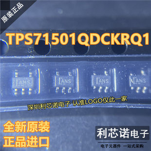 原装正品 TPS71501QDCKRQ1 丝印ANS SC70-5封装 现货 可直拍