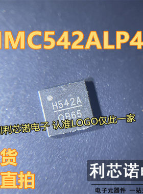 HMC542ALP4E HMC542 丝印 H542A QFN 6位数字衰减器 HITTITE 直拍