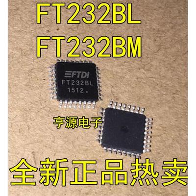 FT232BLMQFPUSB转串口芯