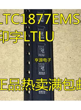 LTC1877  LTC1877EMS8 MSOP8 丝印LTLU 正品热卖 进口 现货