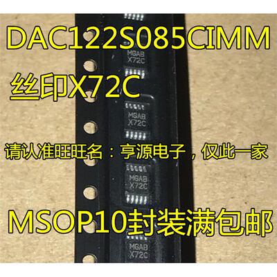 DAC122S085IXOP丝印X7进