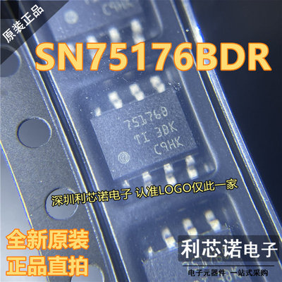 进口原装SN75176BDR丝