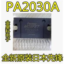 PA2030A 4x60W 汽车功放IC替代TDA7850可升级TDA7388