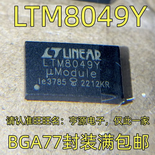 LTM8049YBGA77封装集成