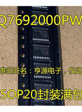 BQ7692000PWR BQ7692000PW 丝印 BQ7692000 TSSOP-20 进口现货
