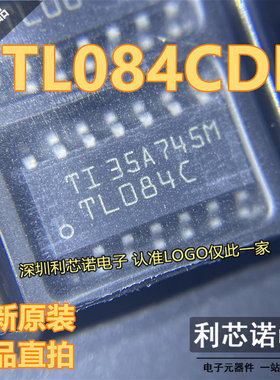 全新原装进口 TL084 TL084C TL084CDR 贴片SOP14 运算放大器