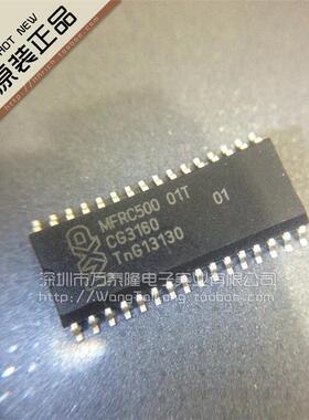 万泰隆 进口原装 MFRC50001T MFRC500 SOP32 读卡器芯片 贴片接口
