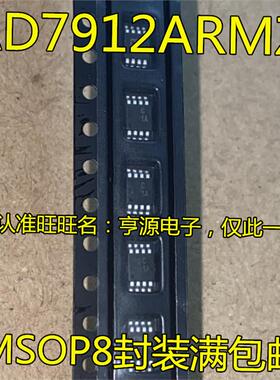 AD7912 AD7912ARM AD7912ARMZ 丝印 C1A MSOP8模数转换器芯片进口