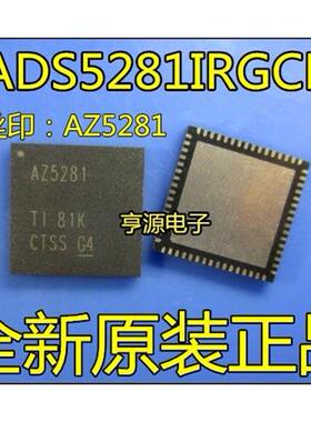 进口 ADS5281 ADS5281IRGCR 丝印打字AZ5281 模数转换器芯片 现货