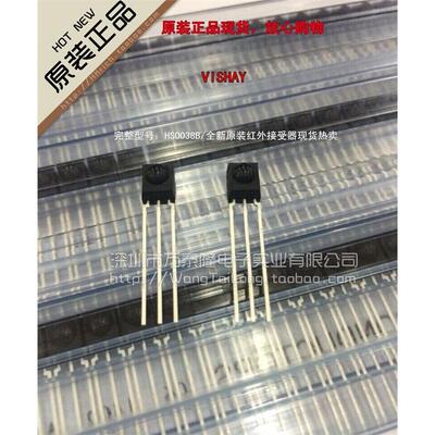 万泰隆HS0038B霍尔传感