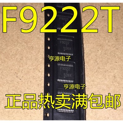 全新原装进口正品 F9222 F9222T UPD78F9222MC(T) 贴片 TSSOP-20