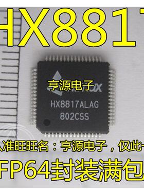 HX8817 HX8817ALAG QFP64封装 IC芯片 可直拍 进口现货热卖