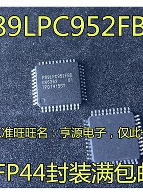 P89LPC952FBD P89LPC952  P89LPC954 P89LPC954FBD44 QFP44 进口
