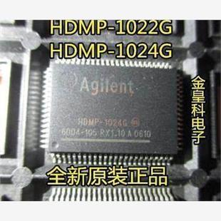 1024G 1022G Agilent 惠普配对芯片 80脚 进口原装 QFP HDMP