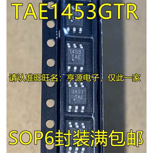 TAE1453GTRSOP6脚贴片