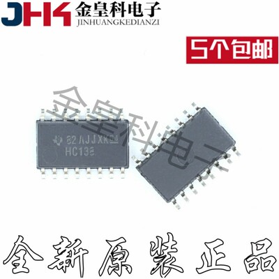 贴片集成芯片SN74HC138R