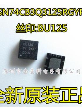 SN74CB3Q3125RGYR QFN14 丝印BU125 全新进口原装 现货一个起拍
