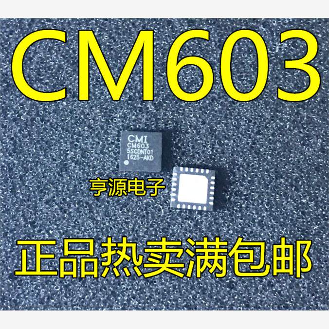 CM603 液晶屏芯片 QFN-24  一换就好 维修芯片 进口 现货