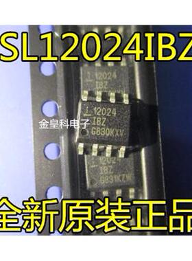 深圳店 ISL12024IBZ 12024IBZ SOP8 全新原装正品进口IC  可直拍