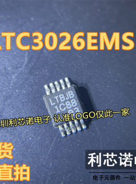 丝印 LTBJB 现货直拍 LTC3026EMSE 贴片SOP10 VLDO线性稳压器芯片