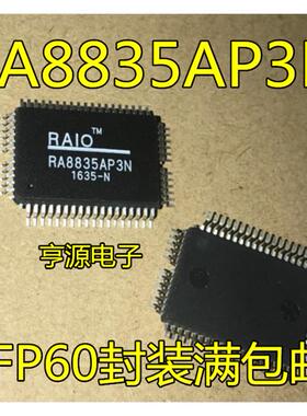 RA8835AP3N RA8835P3N RA8835  RA8835AP4N 液晶显示驱动器芯片