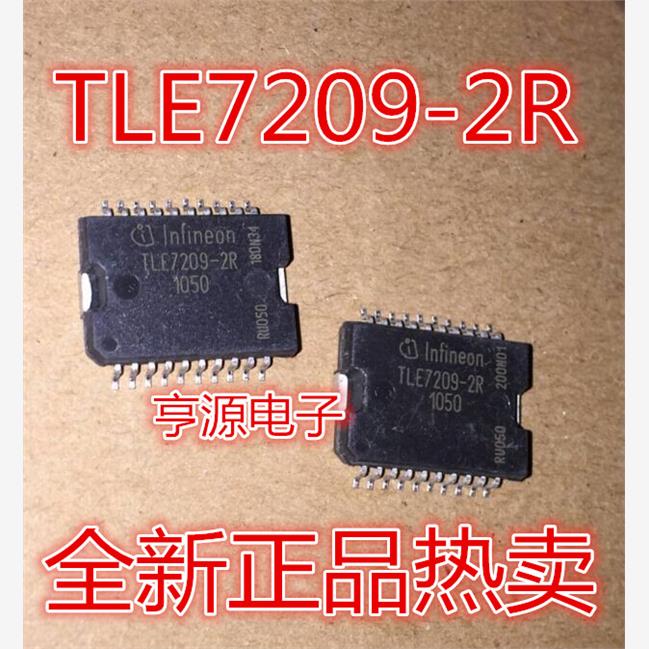 TLE7209R TLE7209-2R -3R 汽车发动机电脑节气门怠速阀控制芯片IC