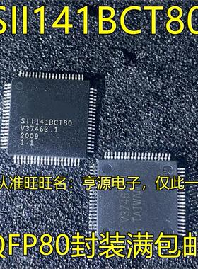 SII141 SIL141 141BCT80 QFP80 SII164 SIL164 164CT64 CTG64 QFP