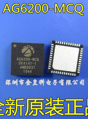 AG6200-MCQ QFN48 DAC数模转换 HDMI转VGA 芯片 全新原装 现货