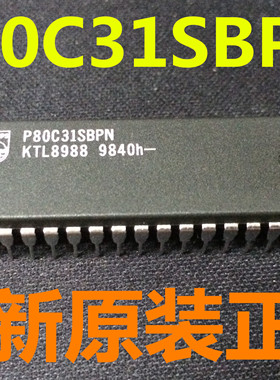 P80C31SBPN P80C31BH P80C31BH1 P80C32SBPN P80C32EBPN 原装