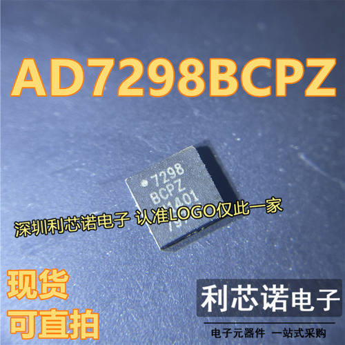 AD7298BCPZLFCS0封装-R