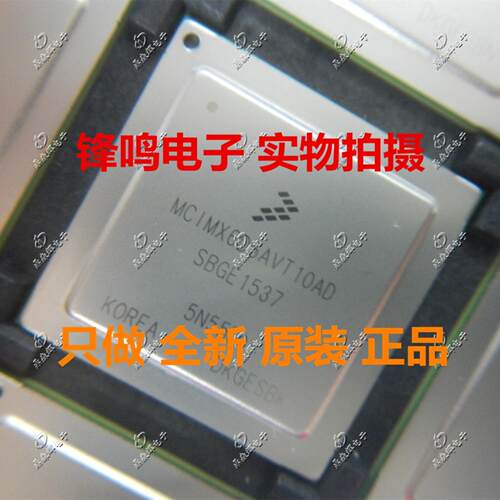 MCIMX6D6AVT081全新MCIM