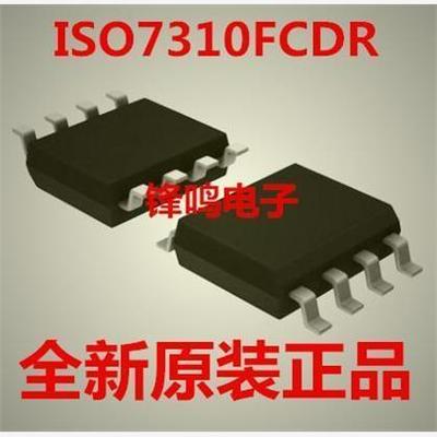 ISO7310FCDR ISO7310FCD ISO7310FC 全新原装正品 可配单